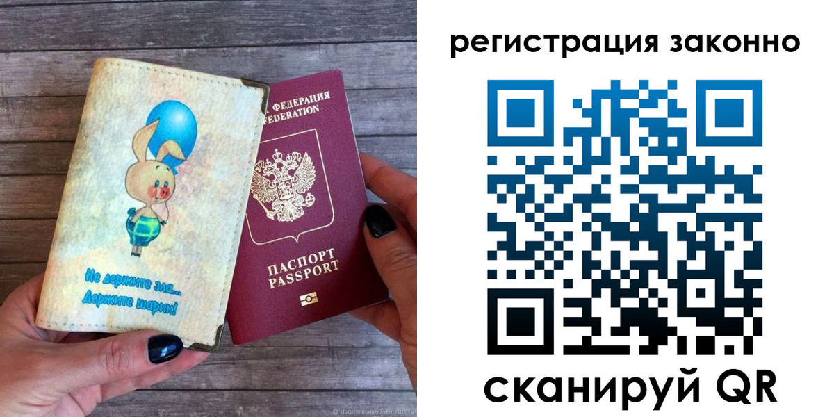 временная регистрация в Плавске