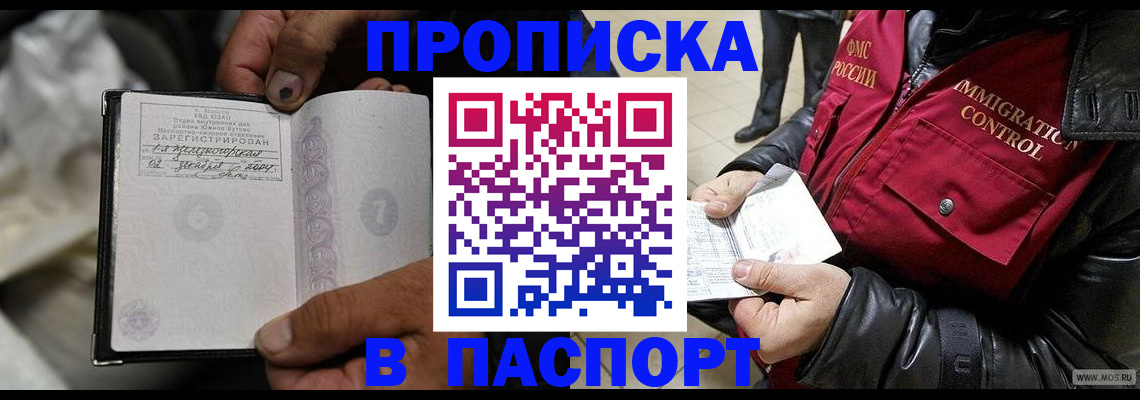 временная регистрация в Плавске