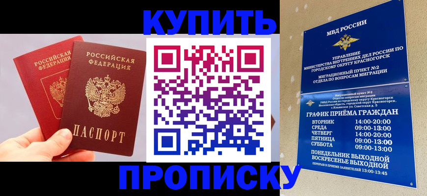 миграционный учет в Плавске