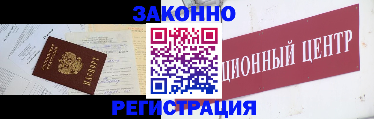 временная регистрация адрес в Плавске